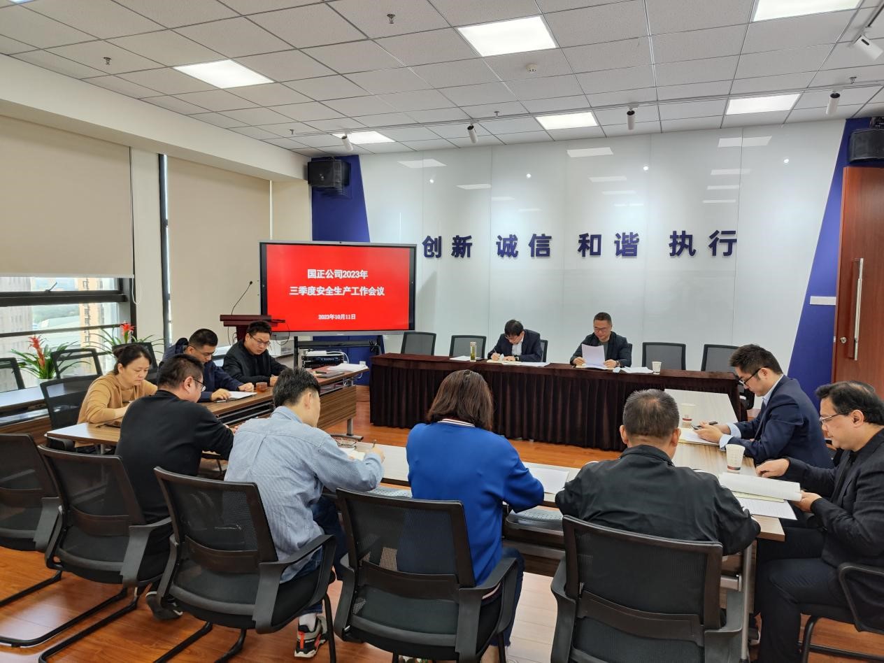 三季度安全生產(chǎn)1.jpg